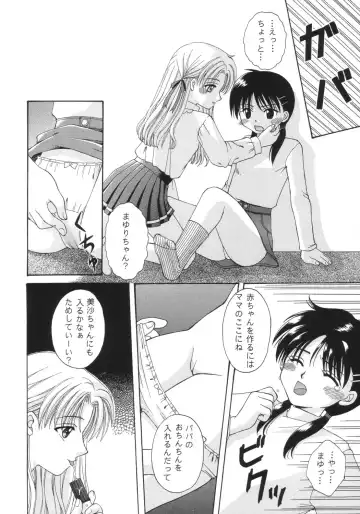 Namami no Kodomo Nya Te o Dasu na Fhentai.net - Page 9