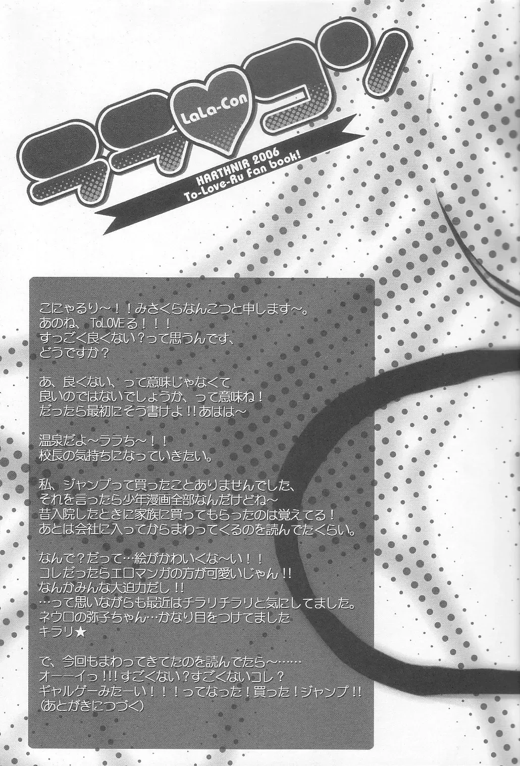 [Misakura Nankotsu] LaLa-Con Fhentai - Page 4