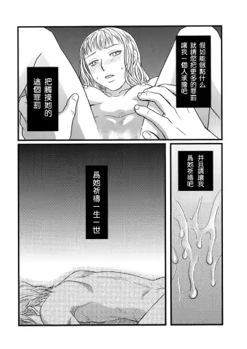 [Kuon Michiyoshi - Noai] Ibara no Kanmuri - The Crowing with Thorns Fhentai.net - Page 15