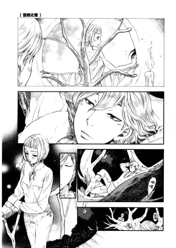 [Kuon Michiyoshi - Noai] Ibara no Kanmuri - The Crowing with Thorns Fhentai.net - Page 24