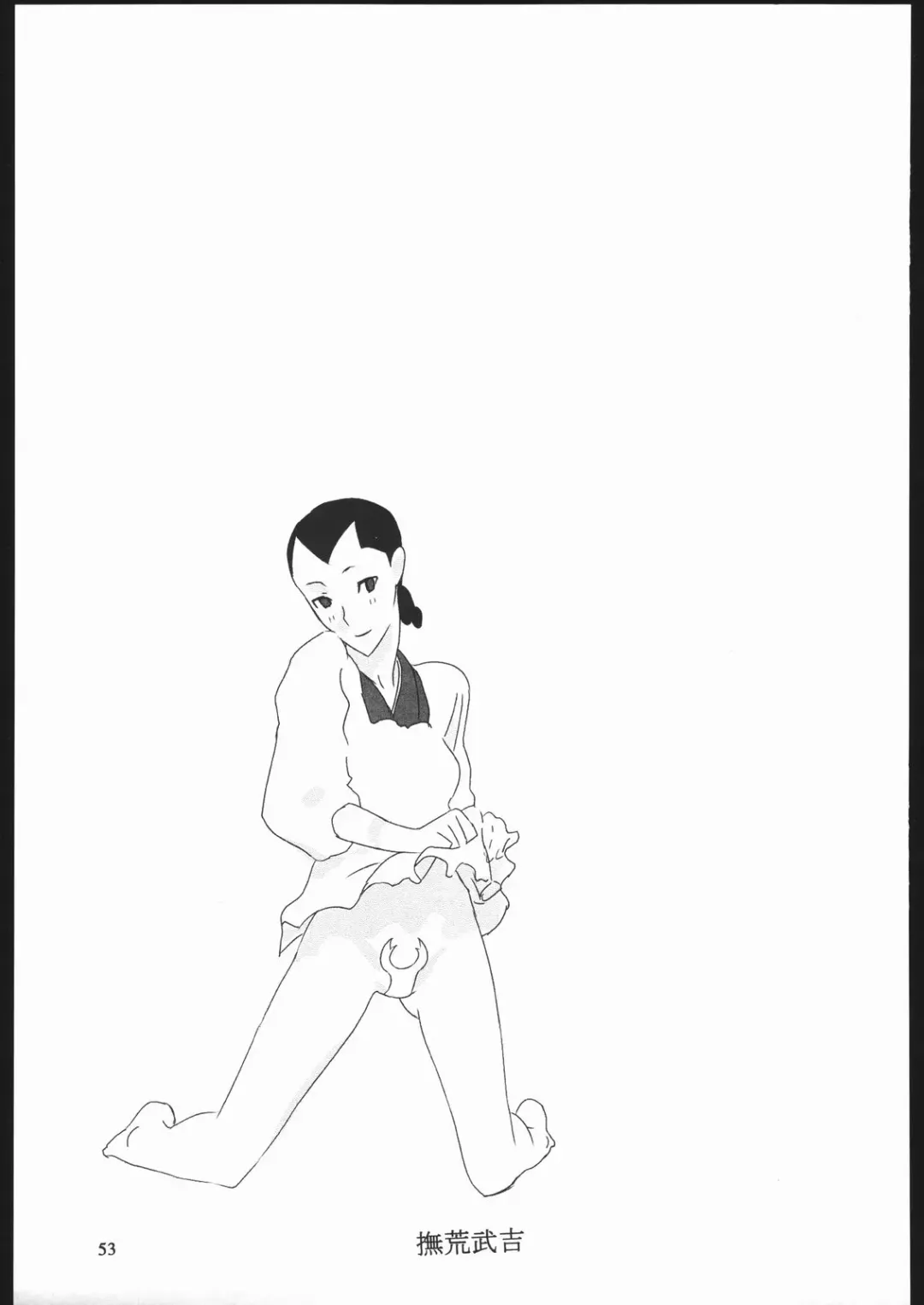 Yawaraka Megaton Punch 7 Fhentai - Page 52