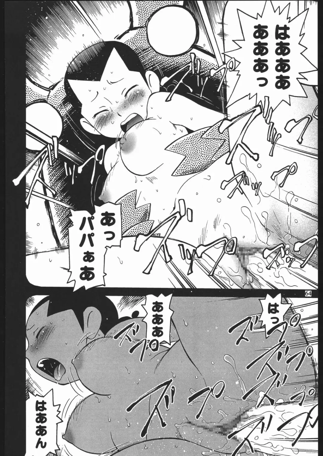 Yawaraka Megaton Punch 7 Fhentai - Page 63