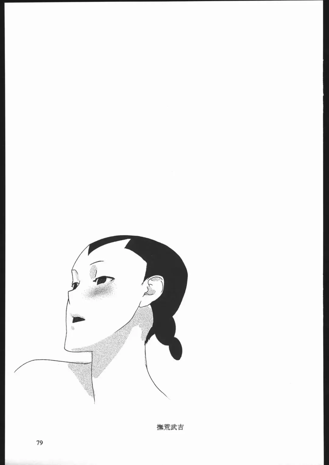 Yawaraka Megaton Punch 7 Fhentai - Page 78