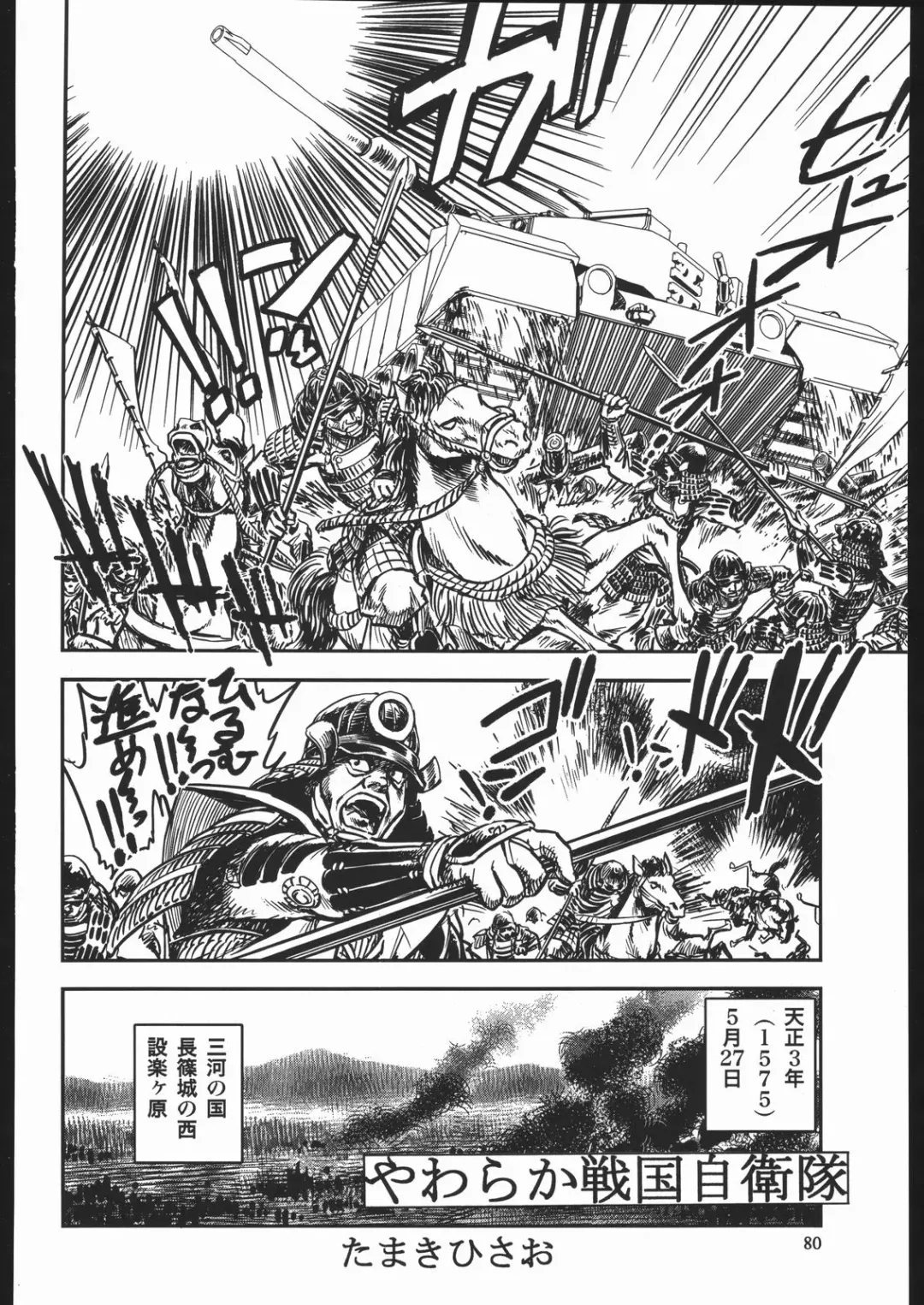 Yawaraka Megaton Punch 7 Fhentai - Page 79