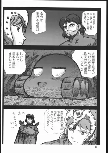 Yawaraka Megaton Punch 7 Fhentai - Page 19