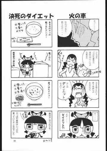 Yawaraka Megaton Punch 7 Fhentai - Page 34