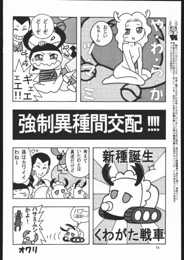 Yawaraka Megaton Punch 7 Fhentai - Page 73