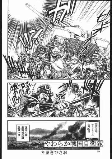 Yawaraka Megaton Punch 7 Fhentai - Page 79