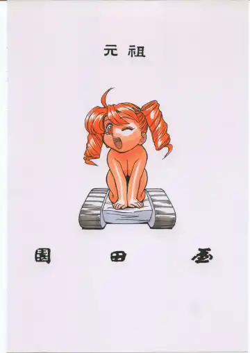 Yawaraka Megaton Punch 7 Fhentai - Page 86