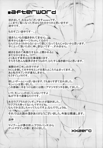 [Xxzero] Faithful Tepig Fhentai - Page 20