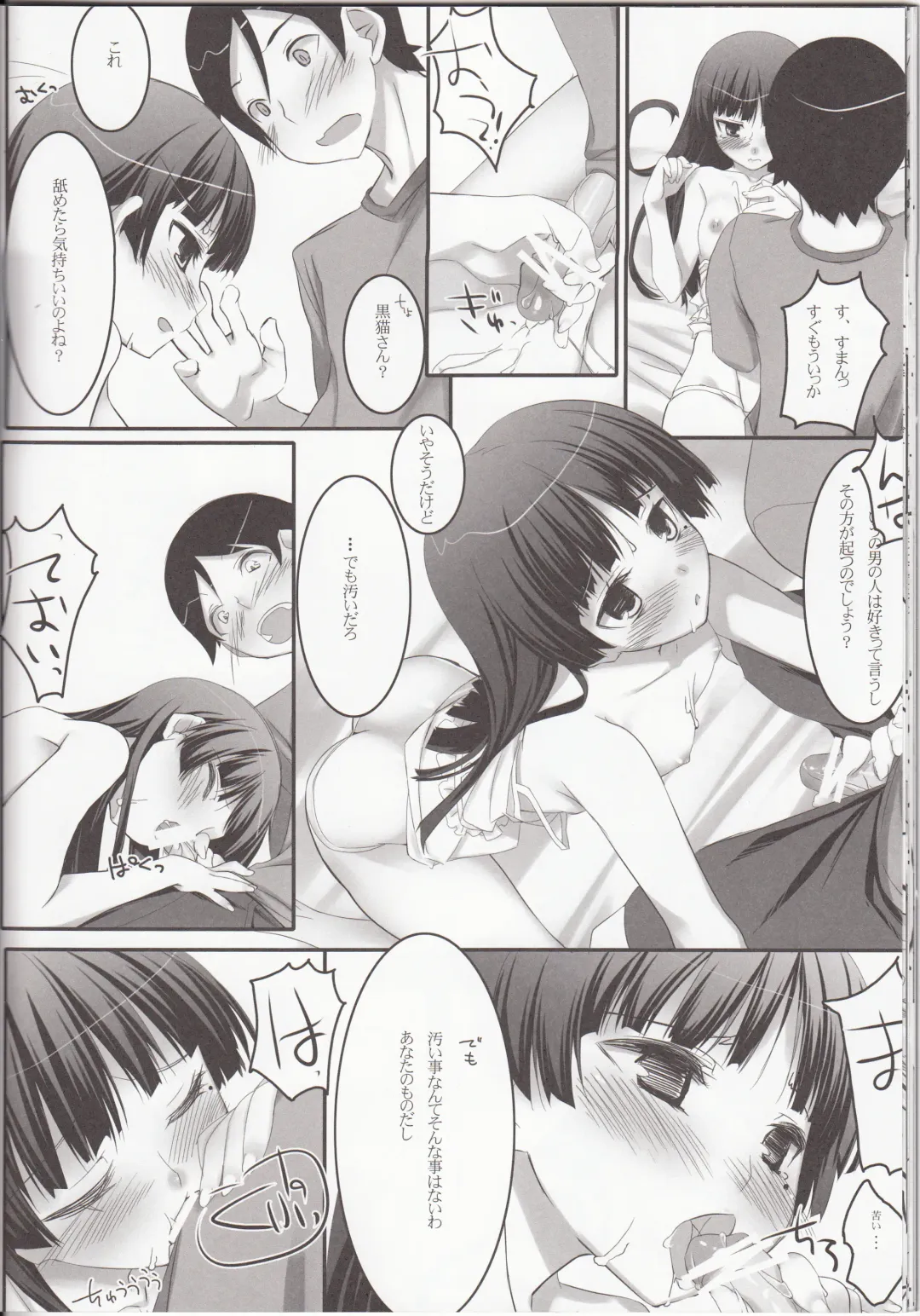 [Kagome] Walk the Aeons Fhentai - Page 18