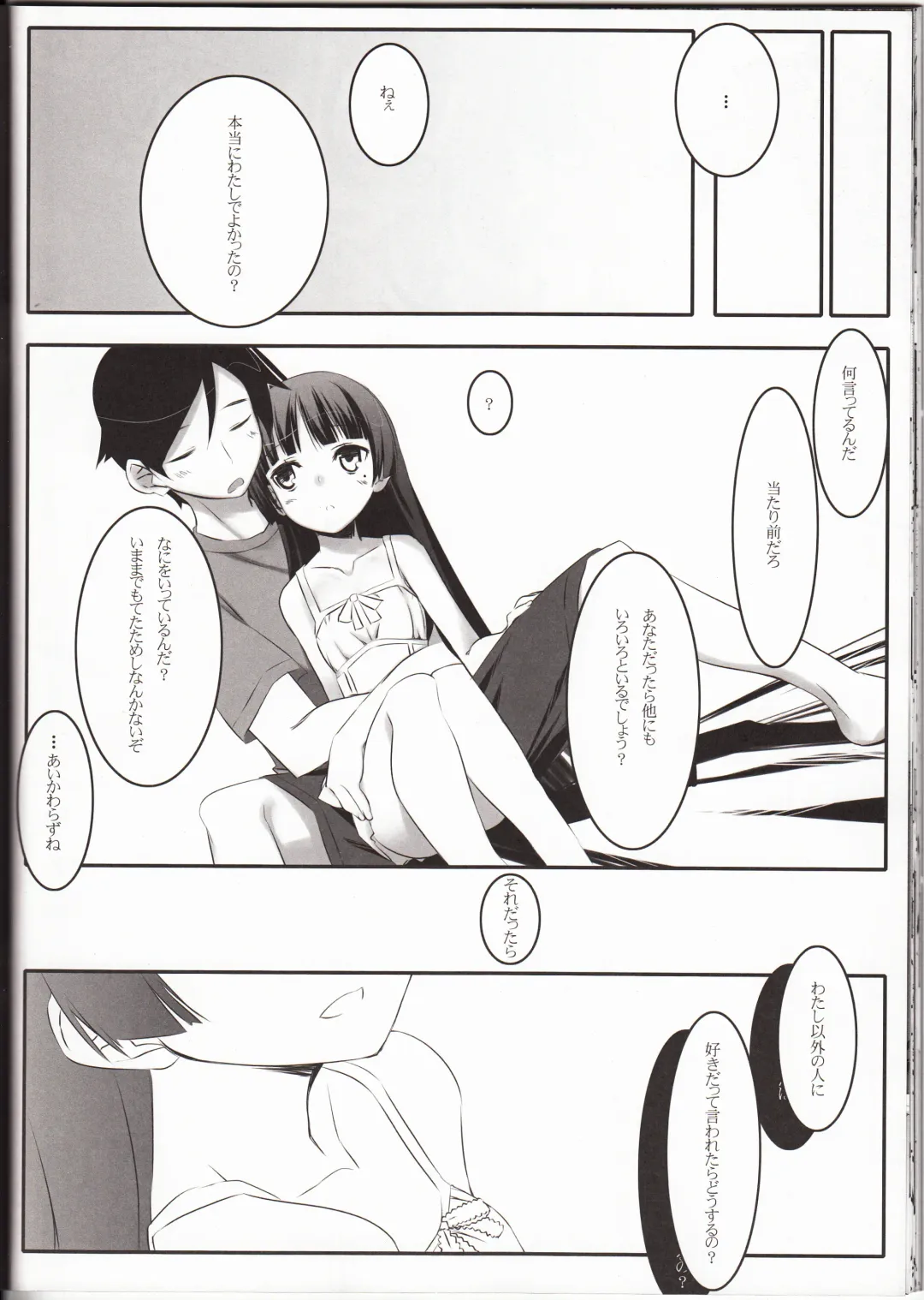 [Kagome] Walk the Aeons Fhentai - Page 24