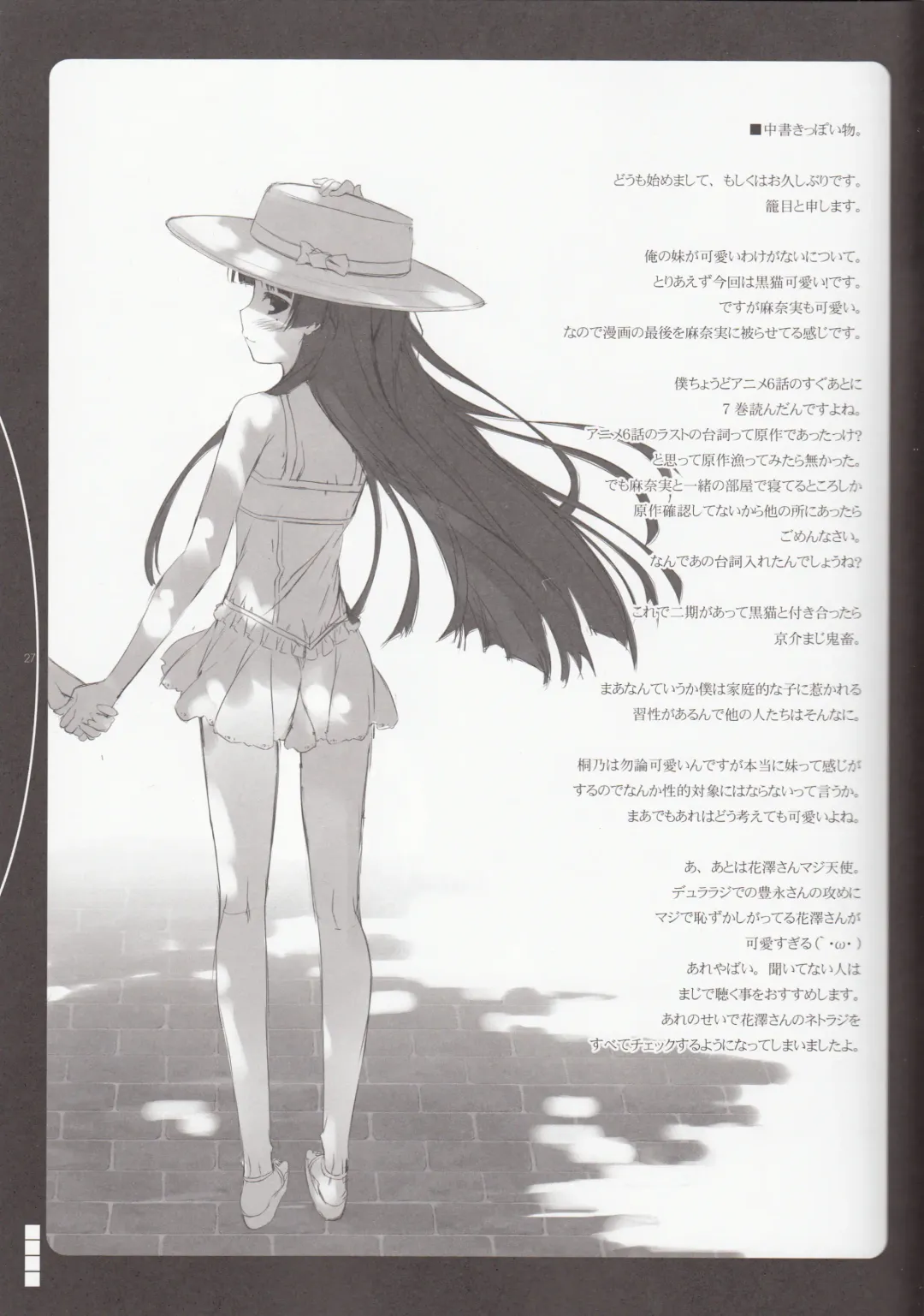 [Kagome] Walk the Aeons Fhentai - Page 25