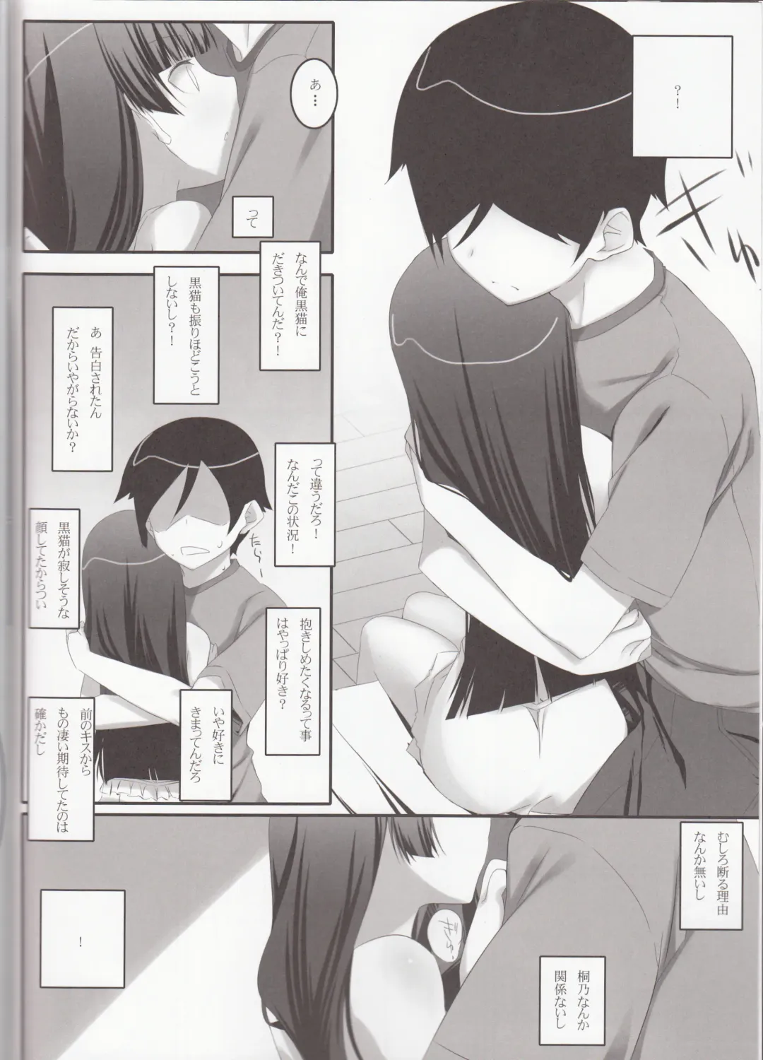 [Kagome] Walk the Aeons Fhentai - Page 6