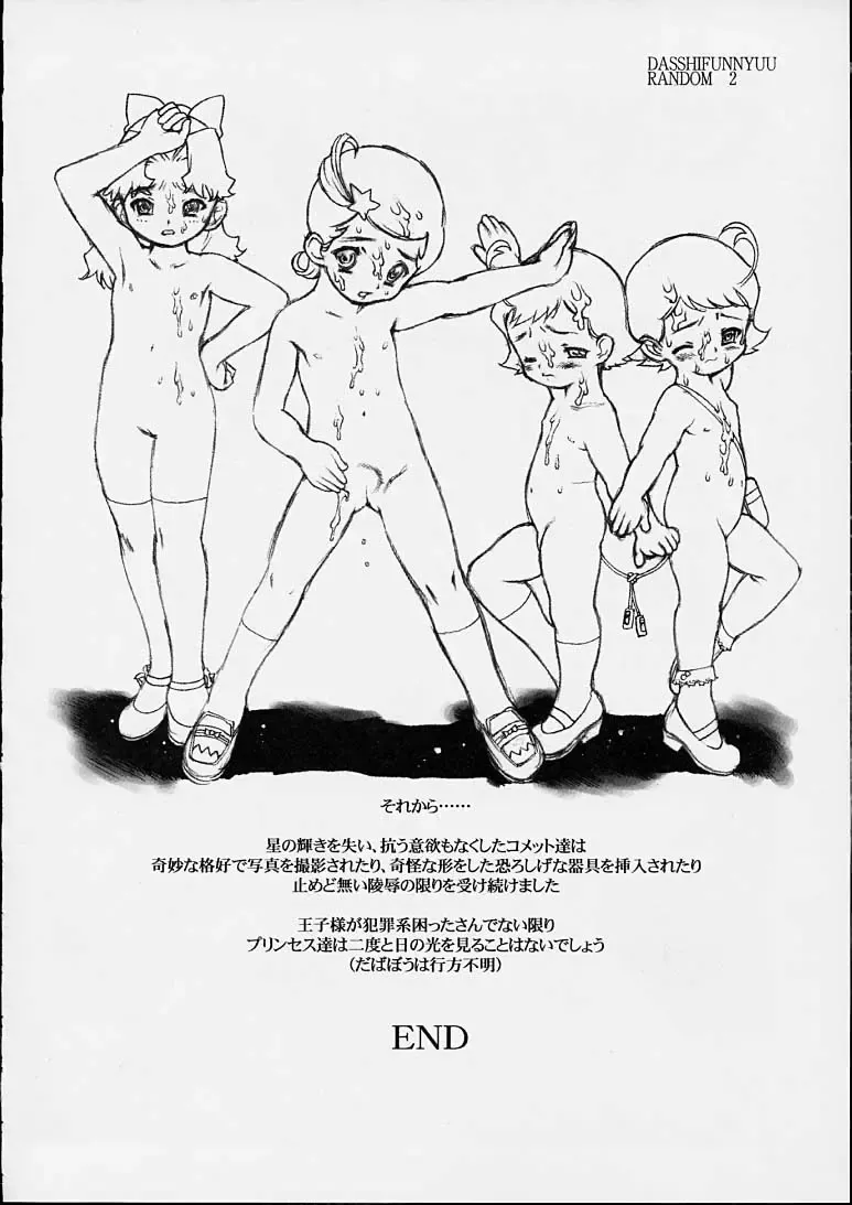 [Akuta Noe - Nishi Iori] Random 2 Kaitei Ban Fhentai - Page 11