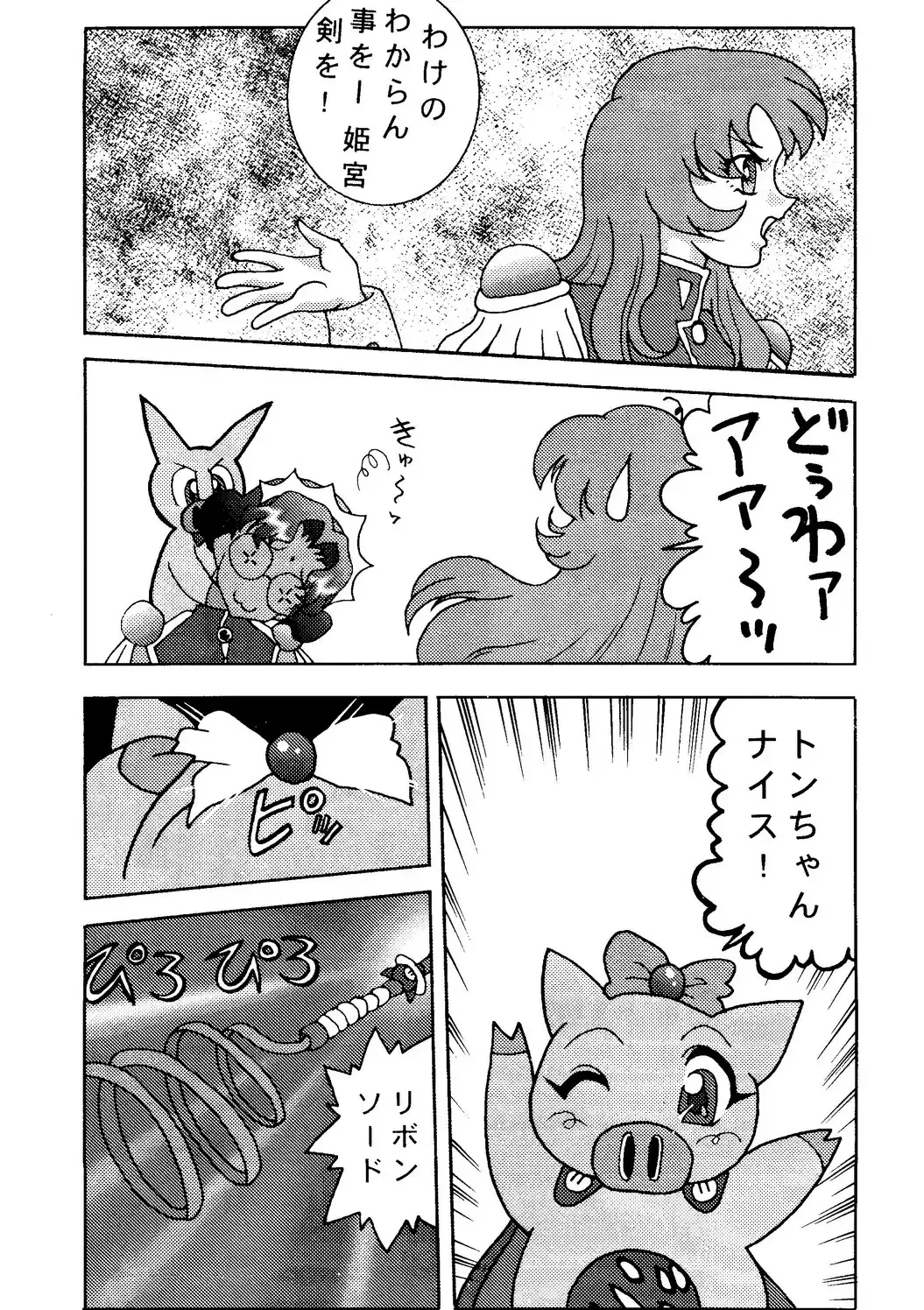 VS-X Fhentai - Page 10