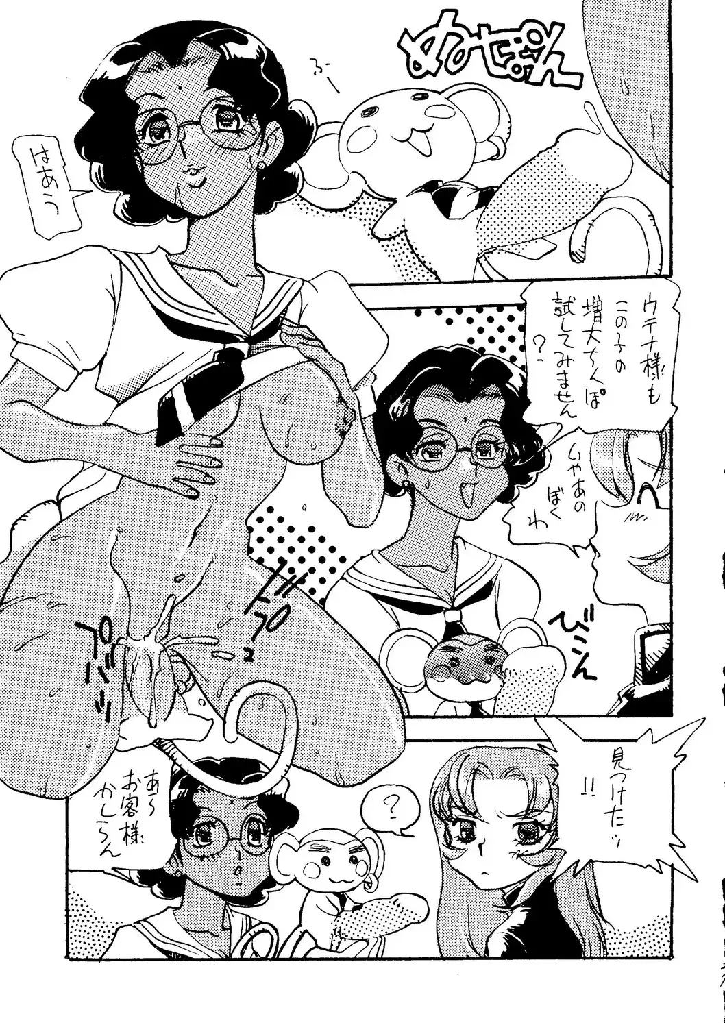 VS-X Fhentai - Page 26