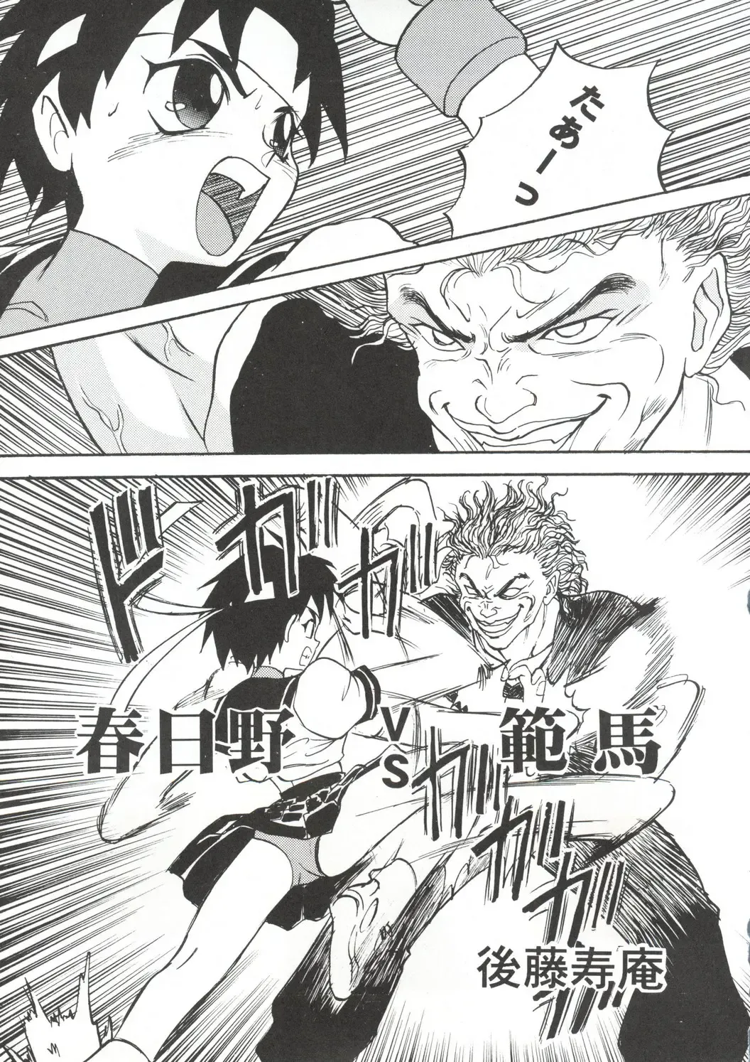 VS-X Fhentai - Page 30