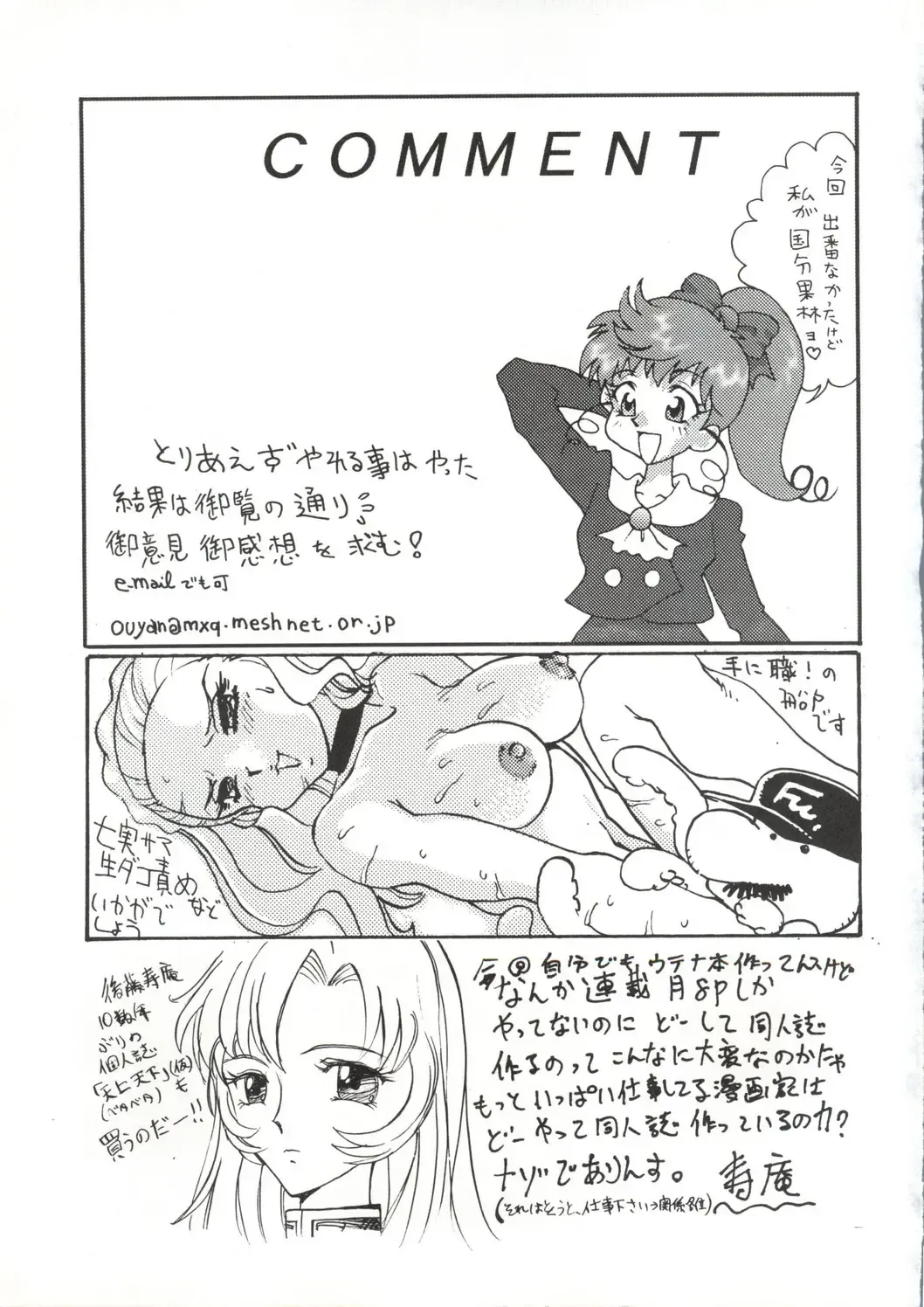 VS-X Fhentai - Page 36