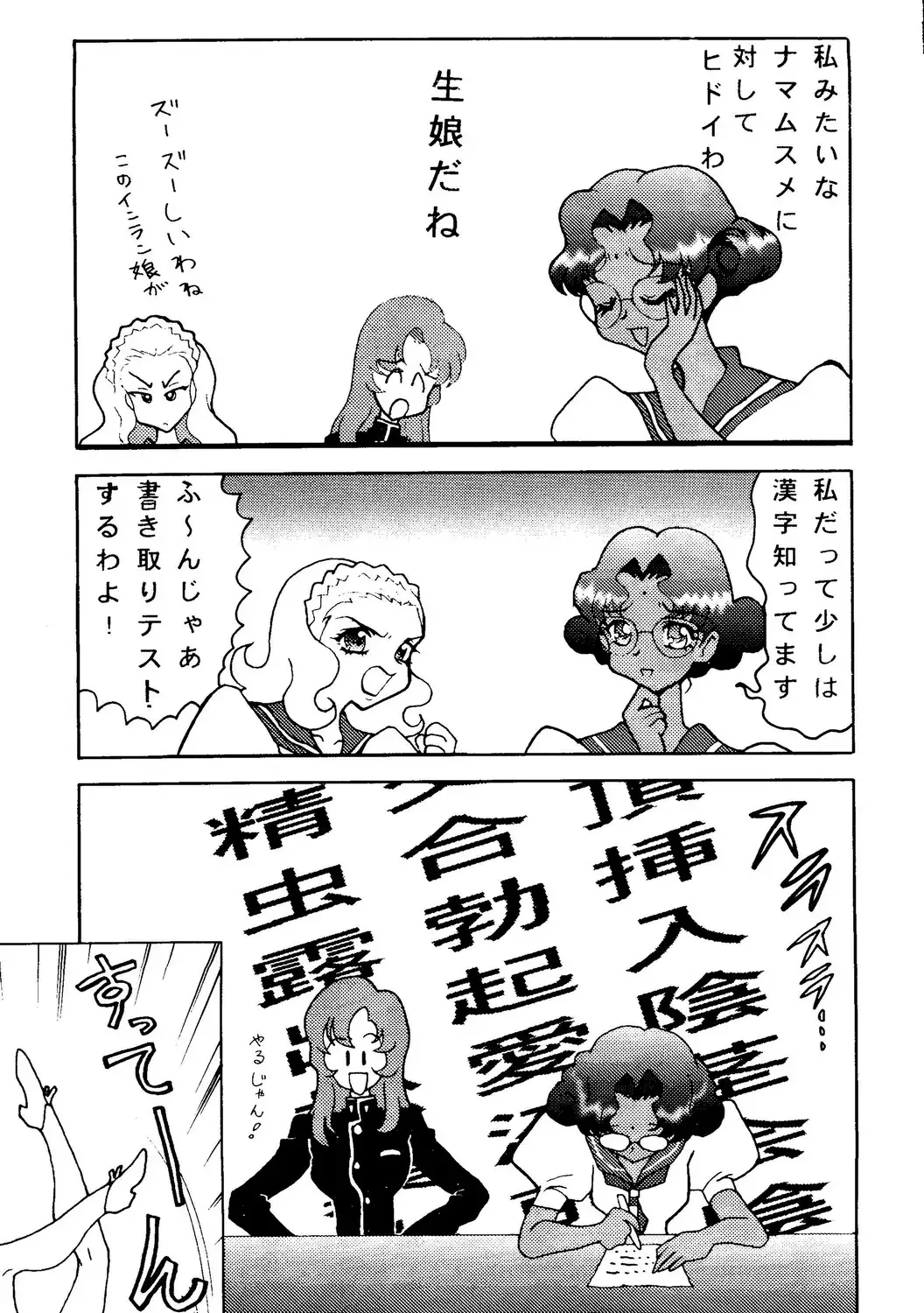 VS-X Fhentai - Page 6