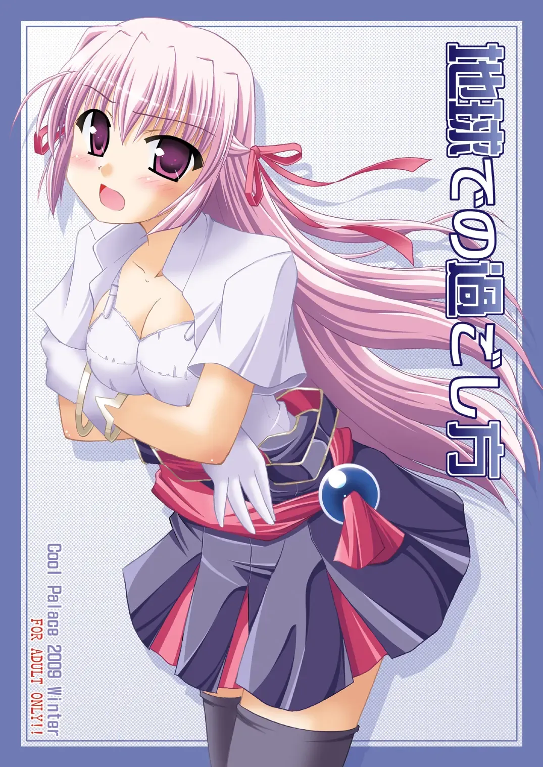 [Suzumiya Kazuki] Chikyuu de no Sugoshikata Fhentai - Page 1