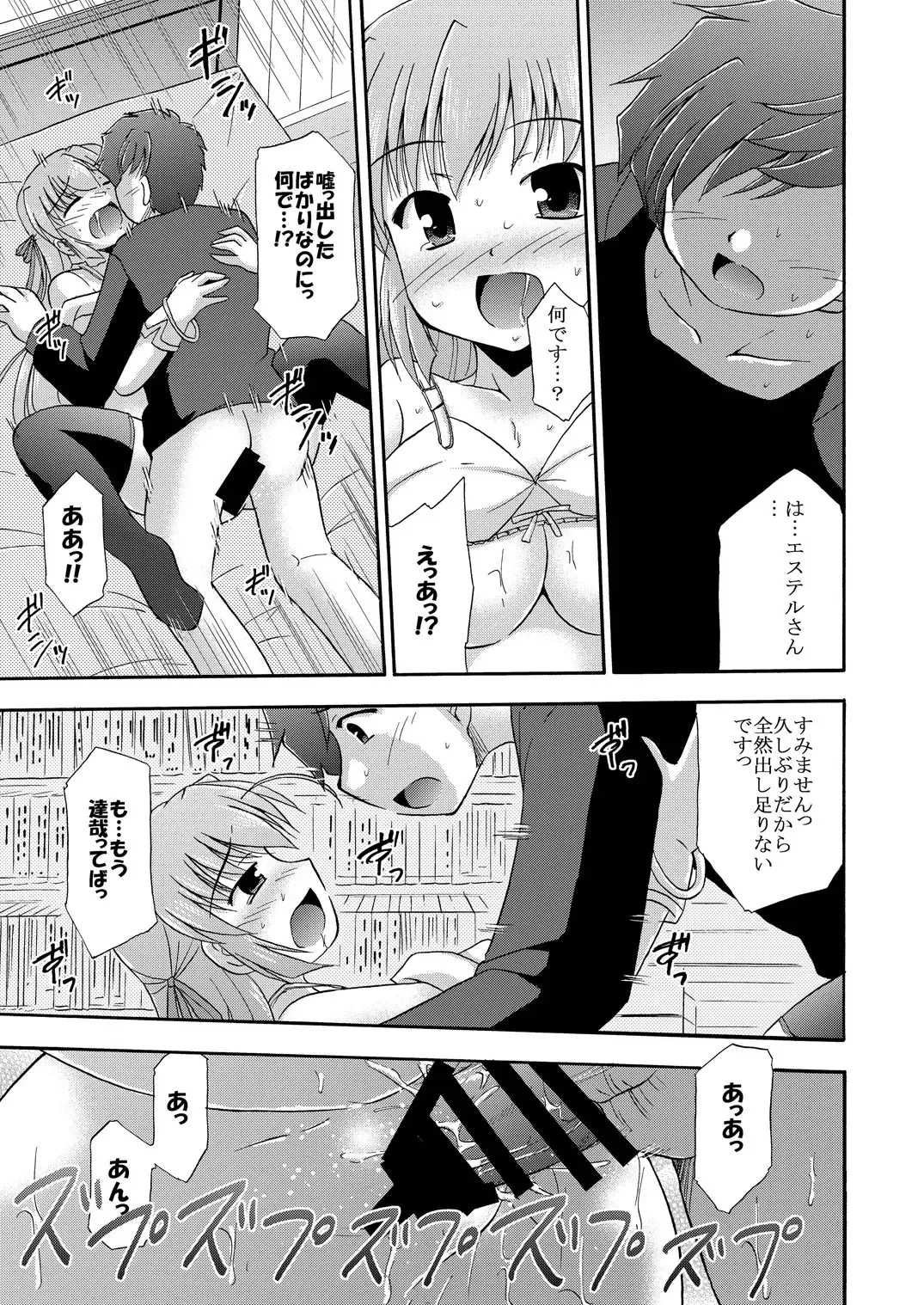 [Suzumiya Kazuki] Chikyuu de no Sugoshikata Fhentai - Page 18