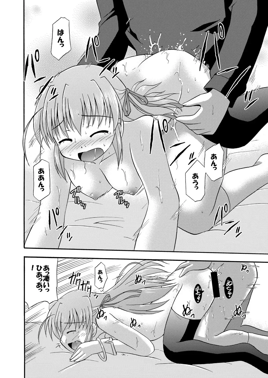 [Suzumiya Kazuki] Chikyuu de no Sugoshikata Fhentai - Page 19