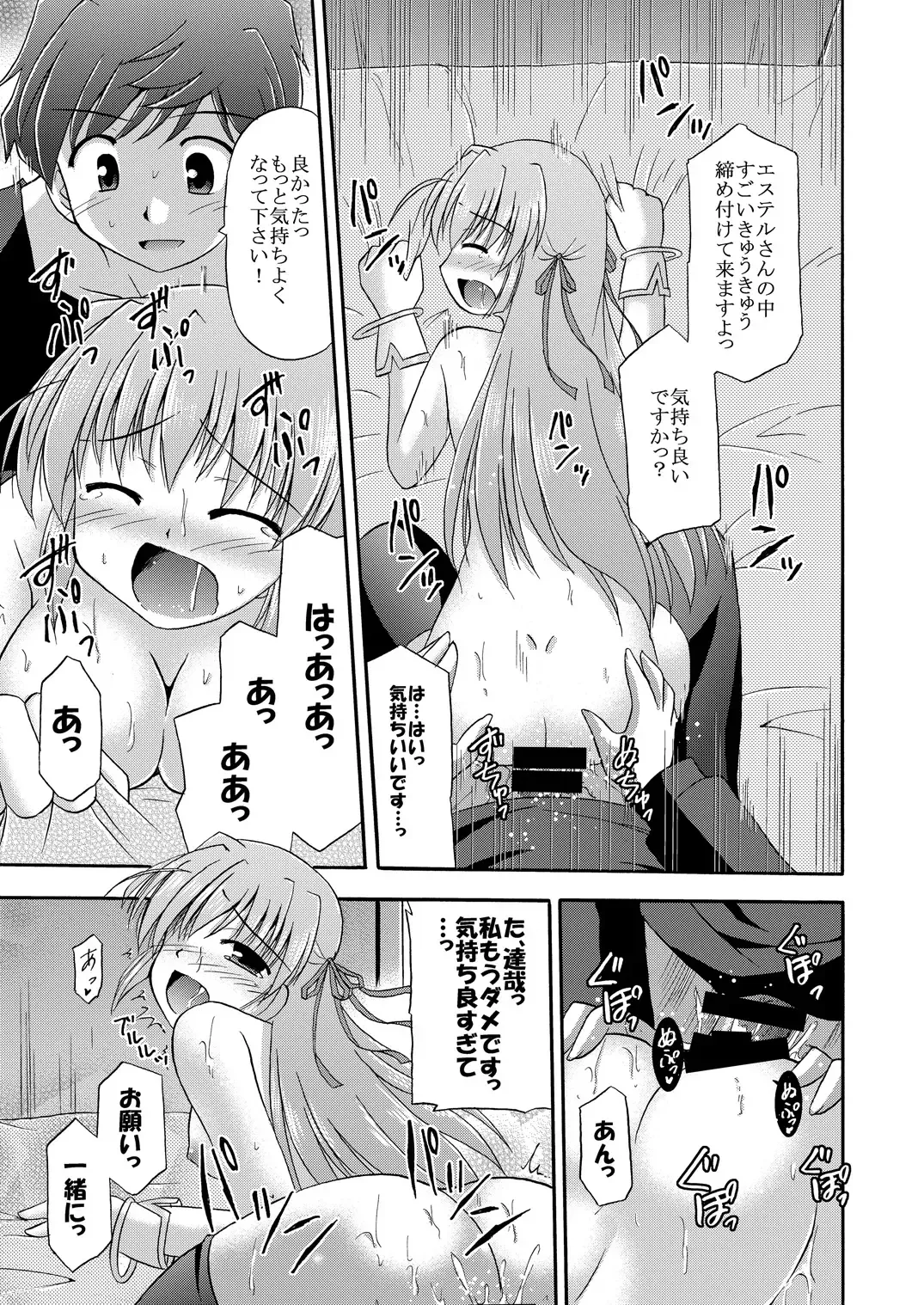 [Suzumiya Kazuki] Chikyuu de no Sugoshikata Fhentai - Page 20