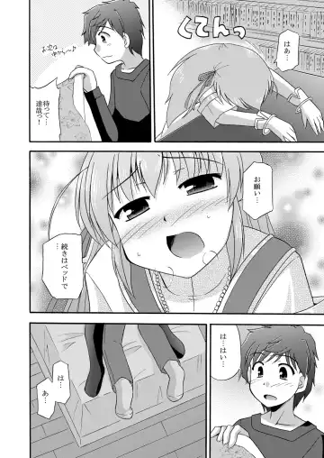 [Suzumiya Kazuki] Chikyuu de no Sugoshikata Fhentai - Page 11