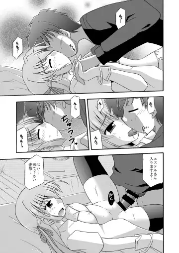 [Suzumiya Kazuki] Chikyuu de no Sugoshikata Fhentai - Page 12