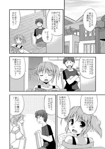 [Suzumiya Kazuki] Chikyuu de no Sugoshikata Fhentai - Page 3