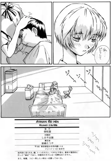 [Iwasaki Tatsuya] Ayanami Rei Hen Fhentai.net - Page 48