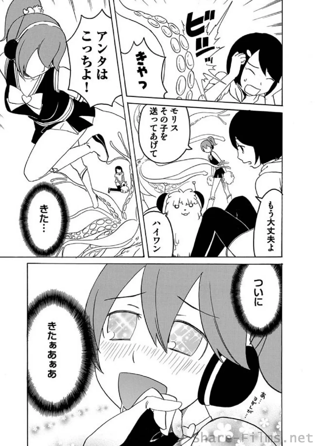 COMIC Situation Play Vol. 2 Fhentai - Page 105