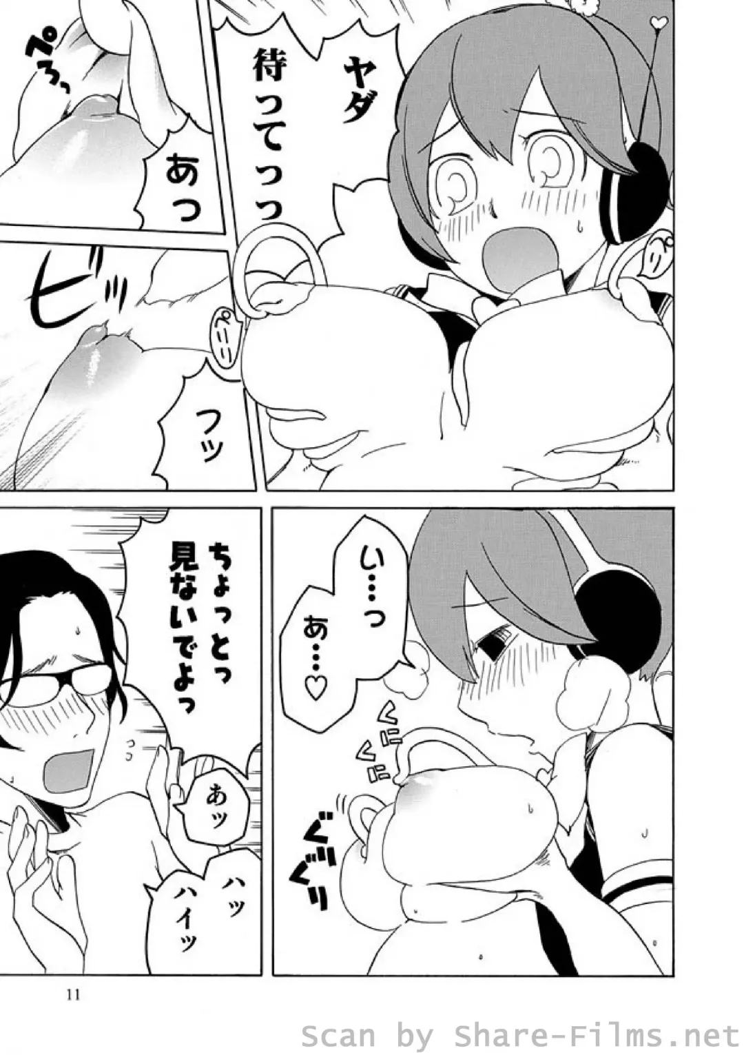 COMIC Situation Play Vol. 2 Fhentai - Page 111