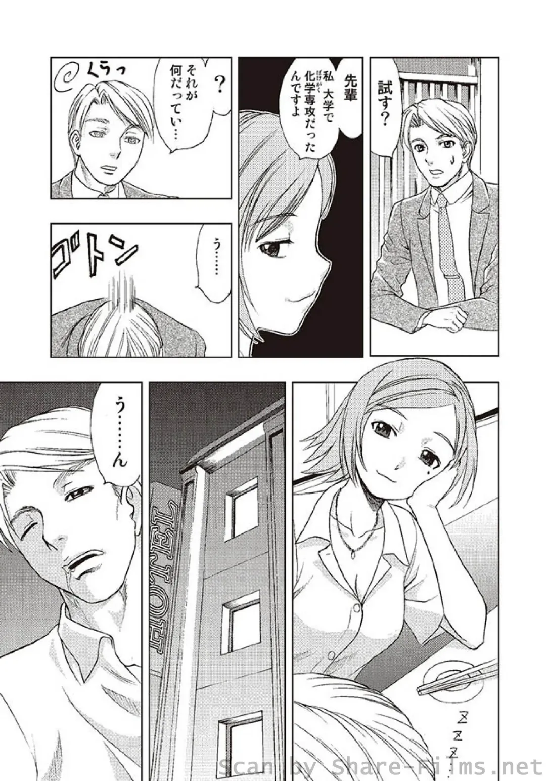 COMIC Situation Play Vol. 2 Fhentai - Page 12