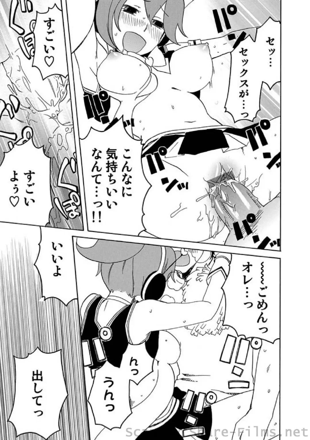 COMIC Situation Play Vol. 2 Fhentai - Page 121