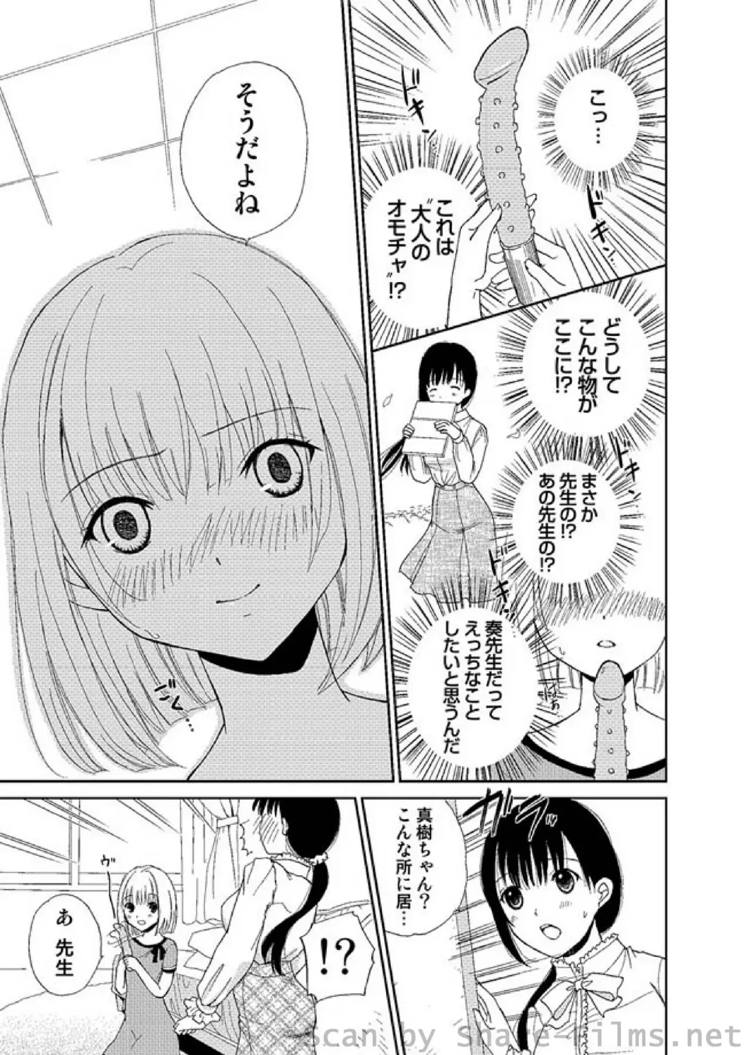 COMIC Situation Play Vol. 2 Fhentai - Page 131