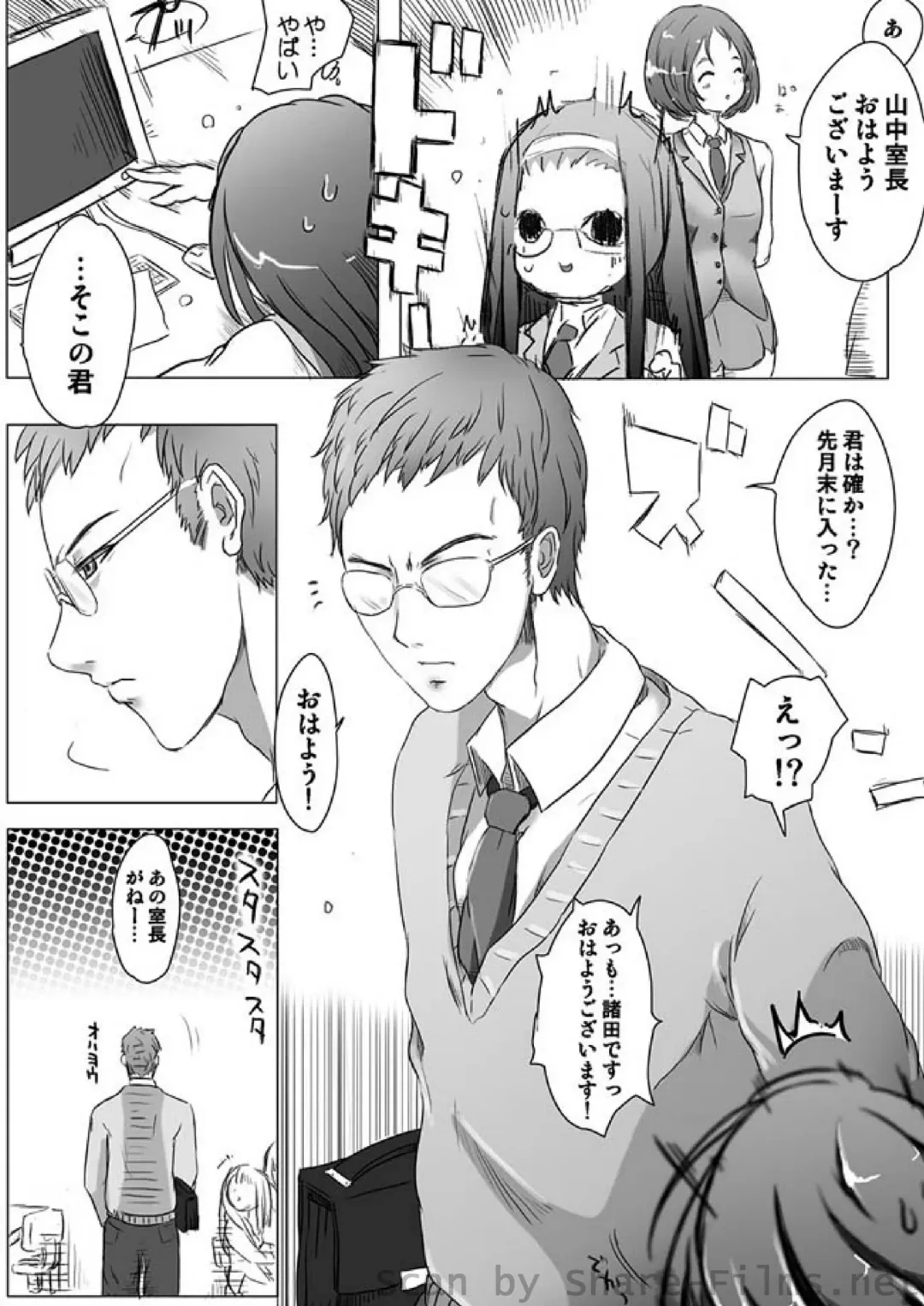 COMIC Situation Play Vol. 2 Fhentai - Page 151