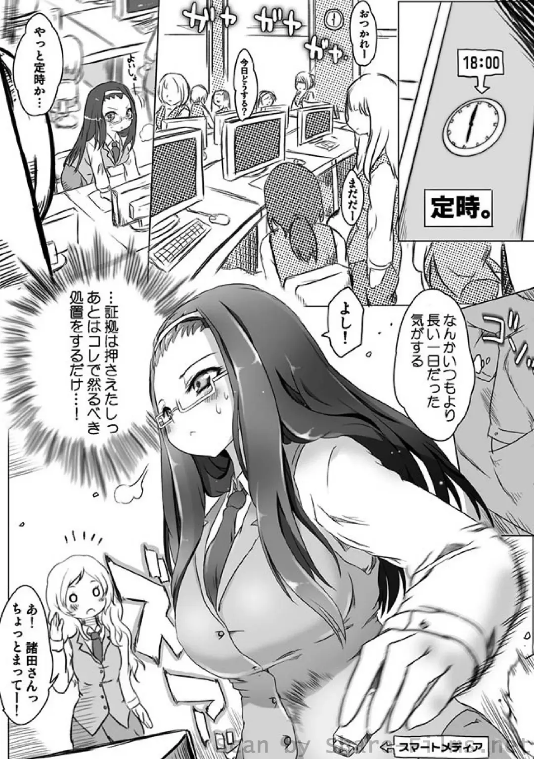 COMIC Situation Play Vol. 2 Fhentai - Page 152