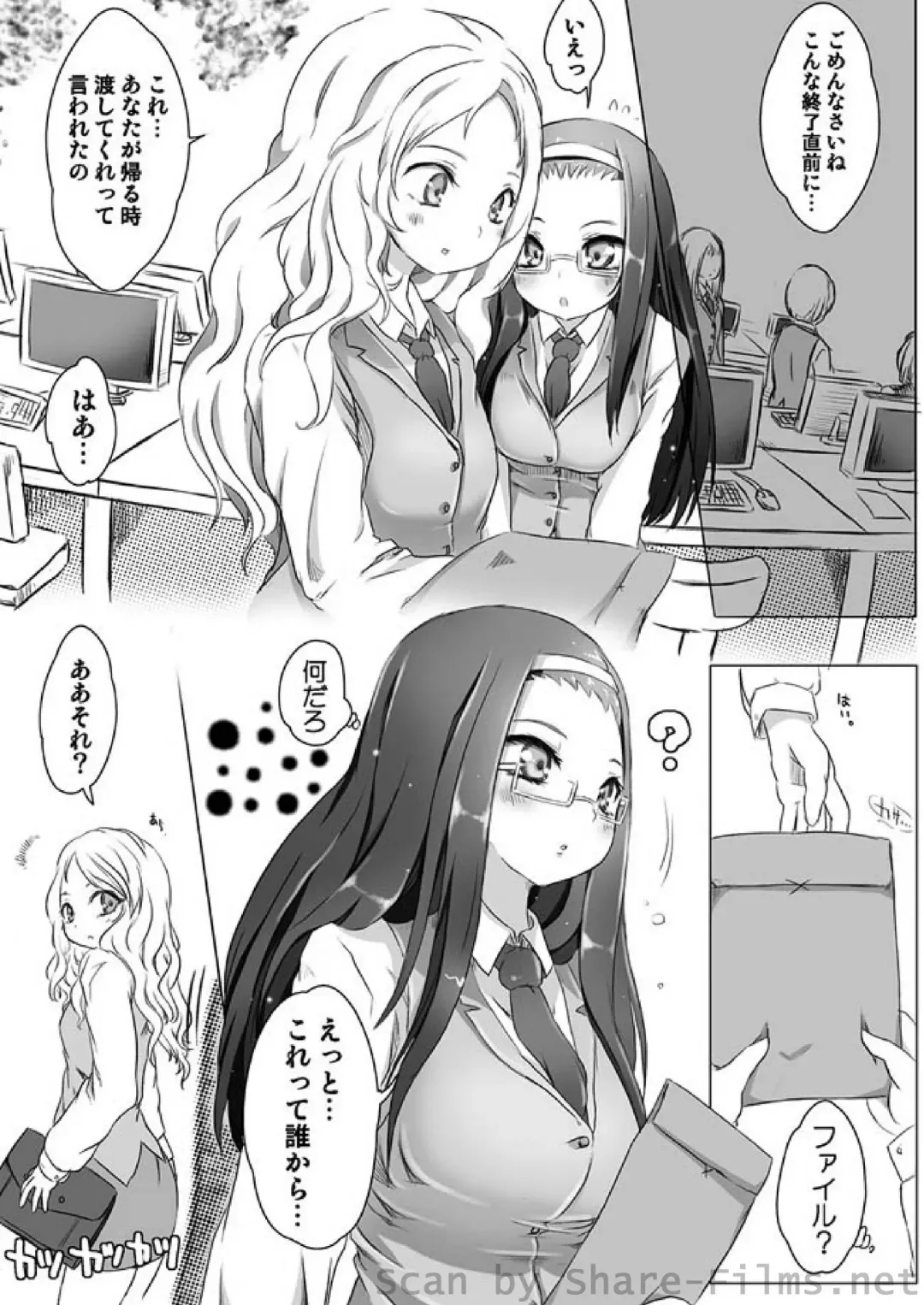 COMIC Situation Play Vol. 2 Fhentai - Page 153