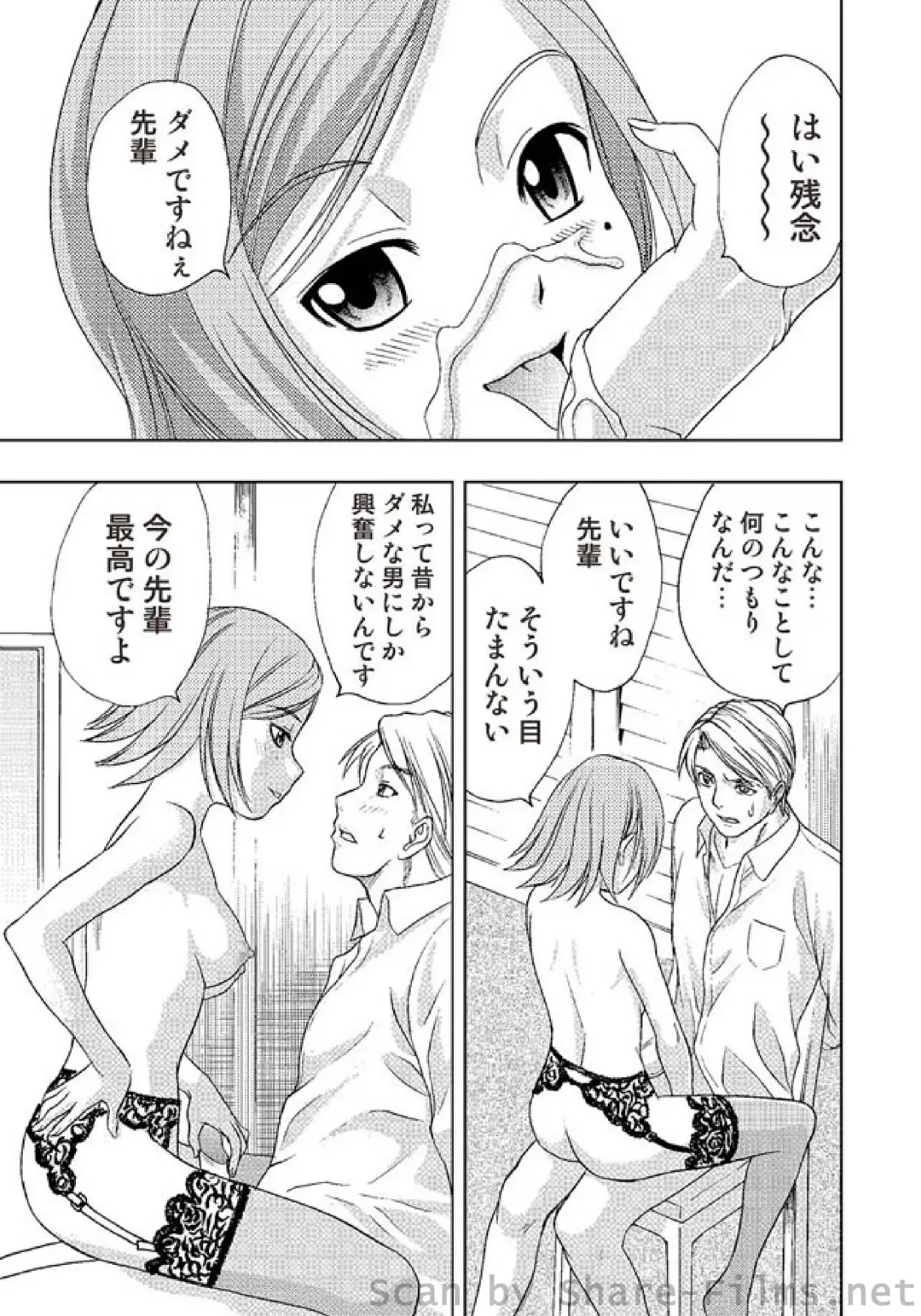 COMIC Situation Play Vol. 2 Fhentai - Page 16