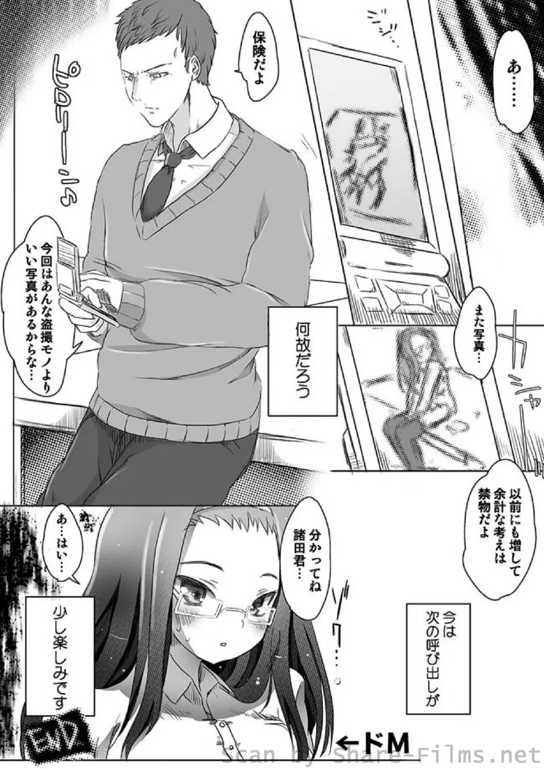 COMIC Situation Play Vol. 2 Fhentai - Page 164