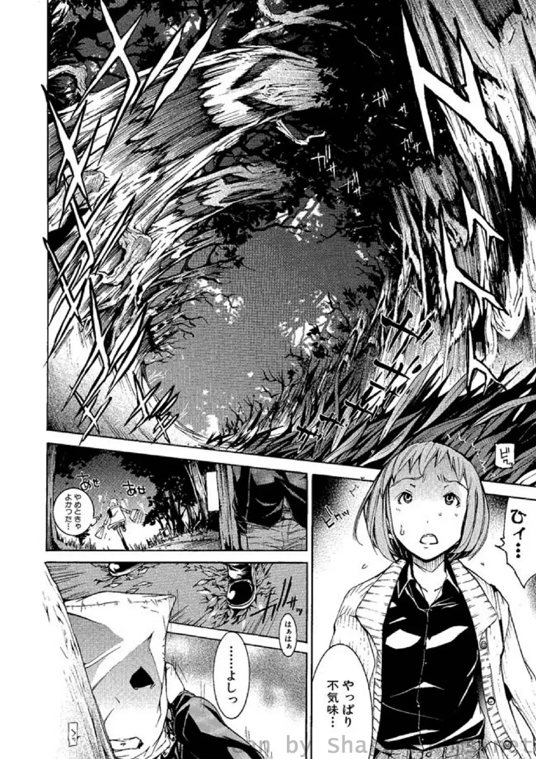 COMIC Situation Play Vol. 2 Fhentai - Page 34