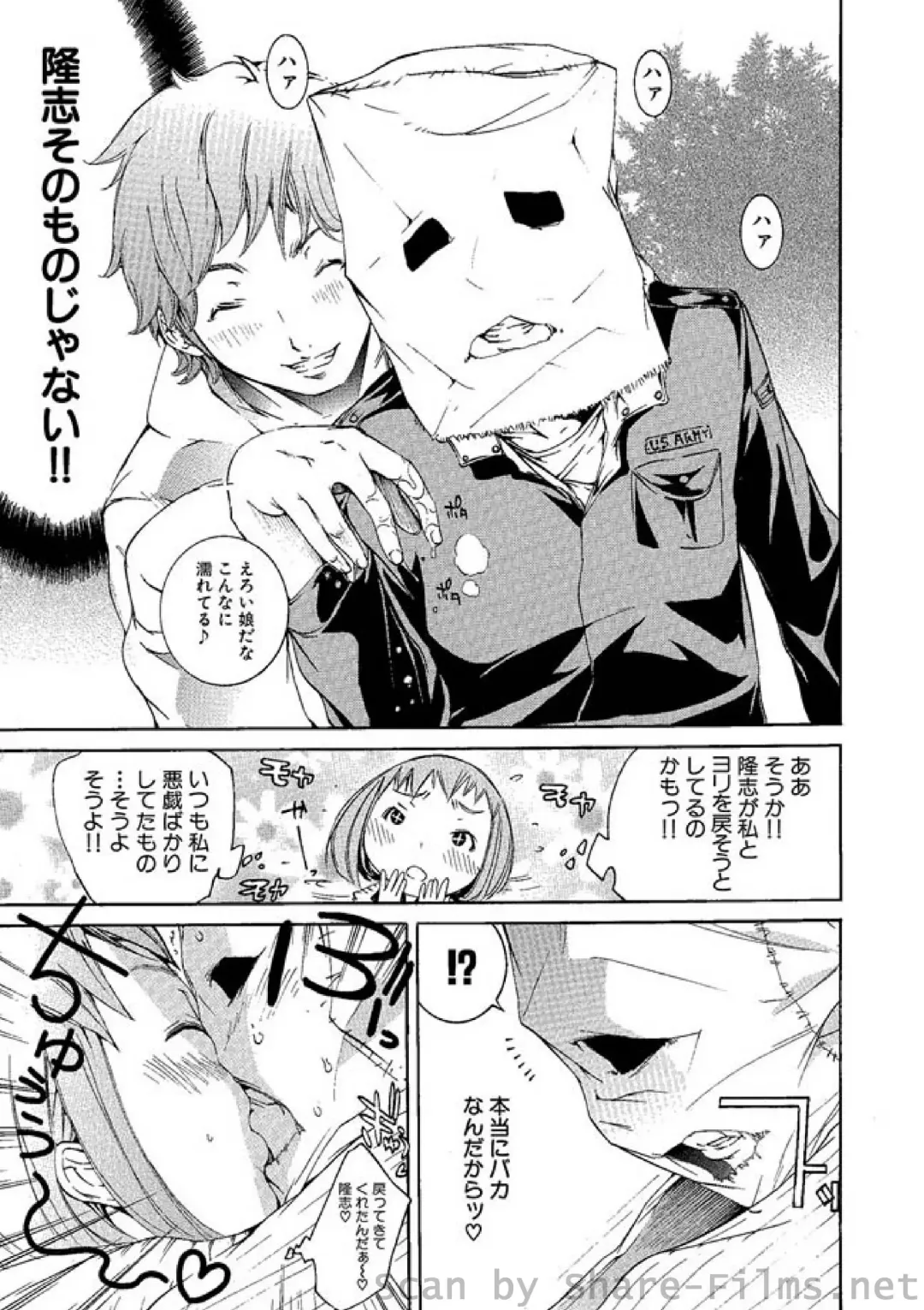 COMIC Situation Play Vol. 2 Fhentai - Page 39