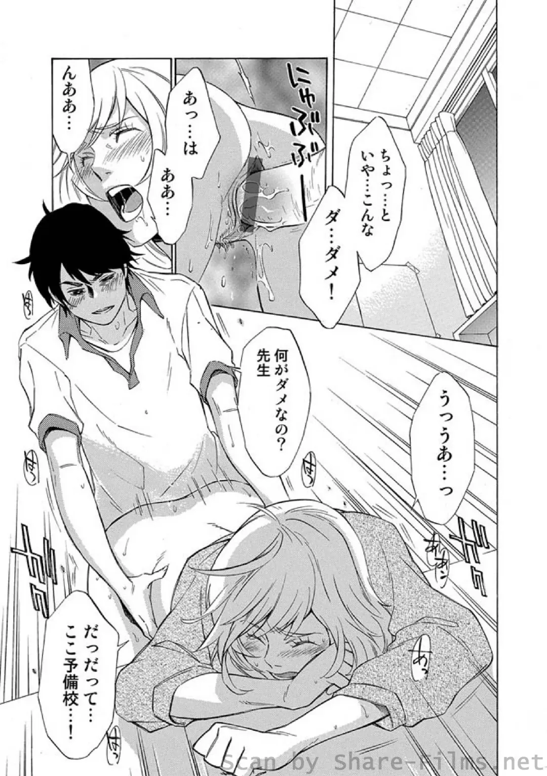 COMIC Situation Play Vol. 2 Fhentai - Page 55