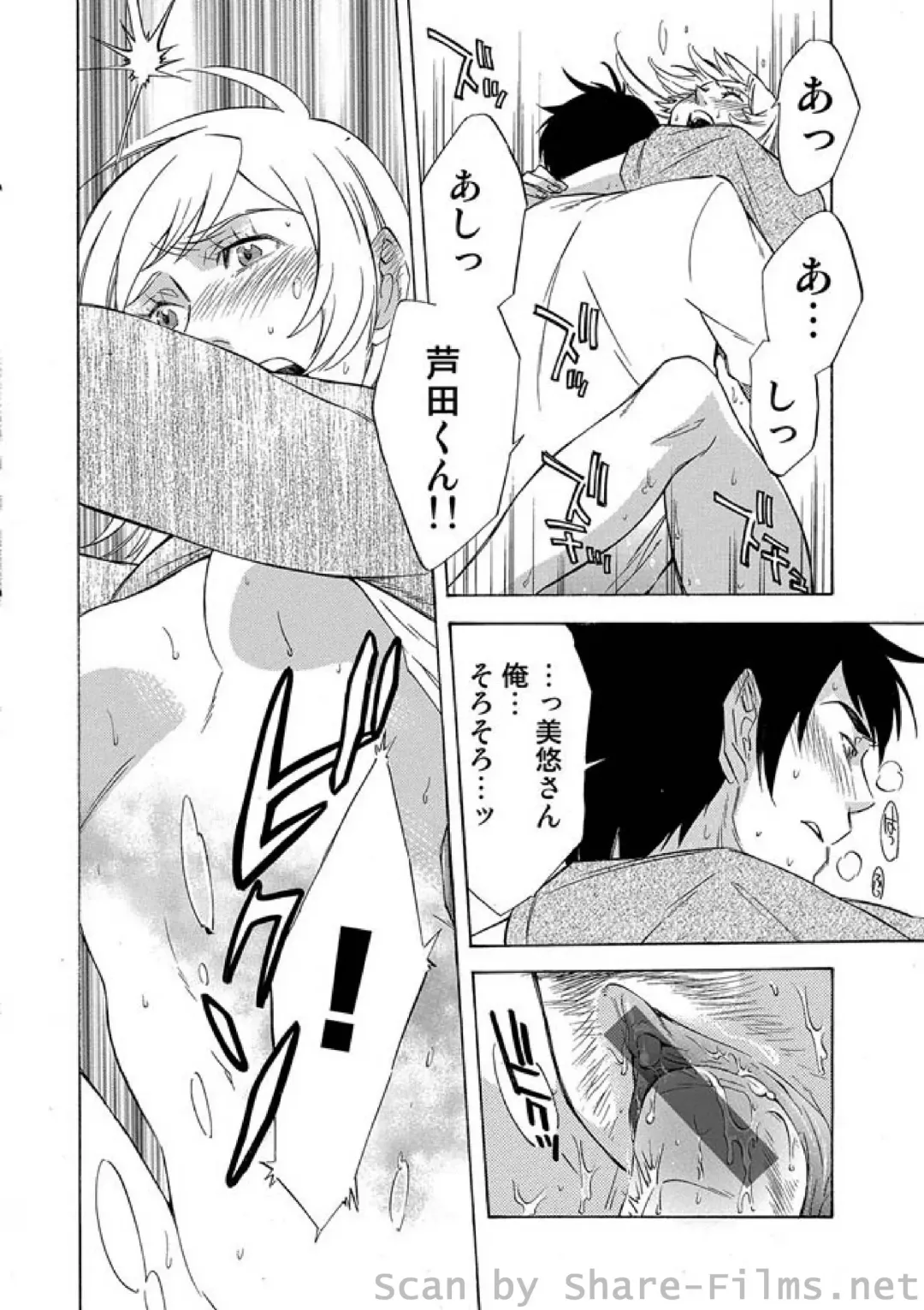 COMIC Situation Play Vol. 2 Fhentai - Page 60