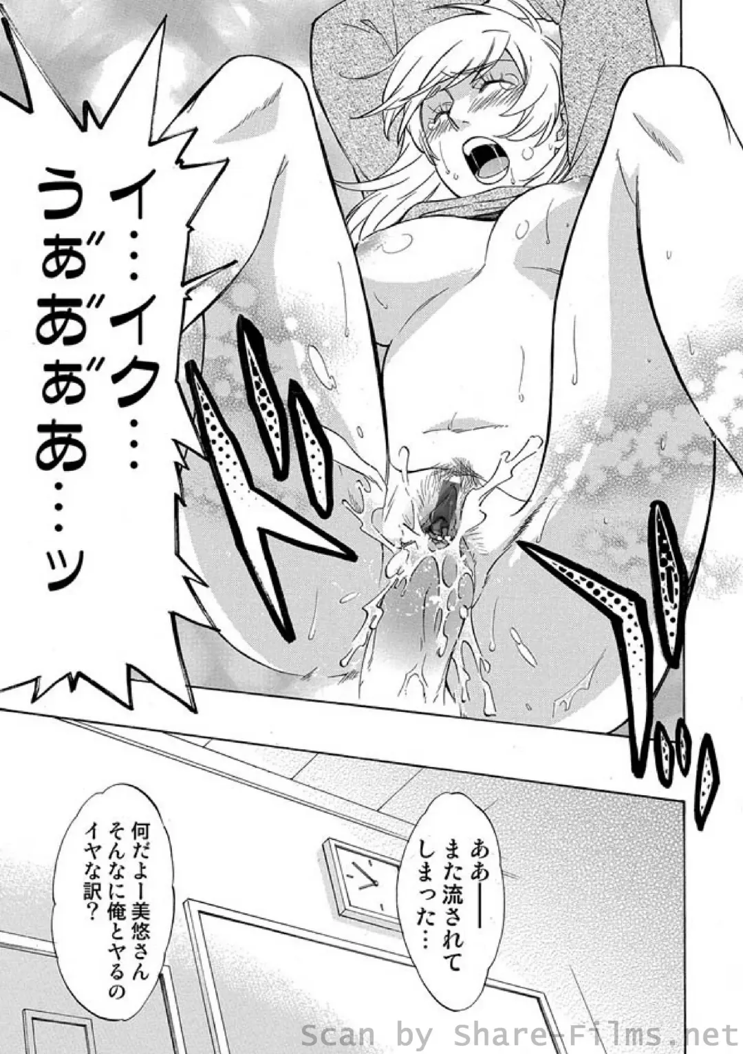 COMIC Situation Play Vol. 2 Fhentai - Page 61