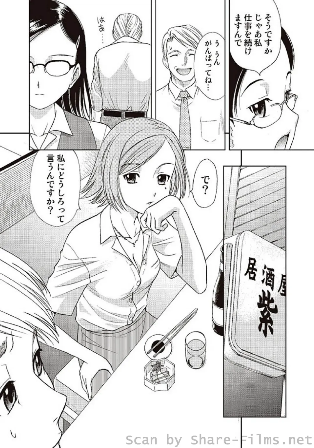 COMIC Situation Play Vol. 2 Fhentai - Page 7