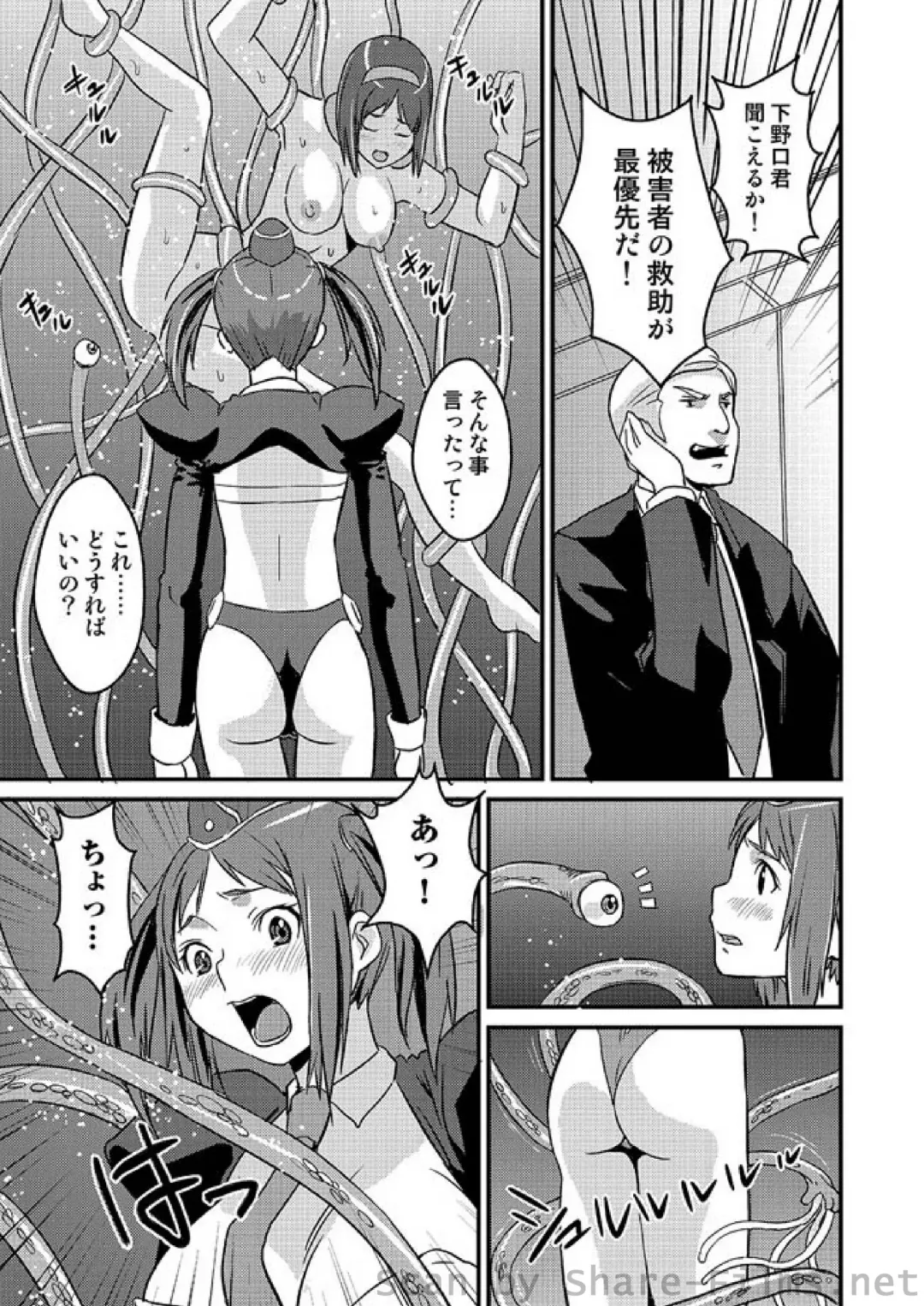 COMIC Situation Play Vol. 2 Fhentai - Page 73