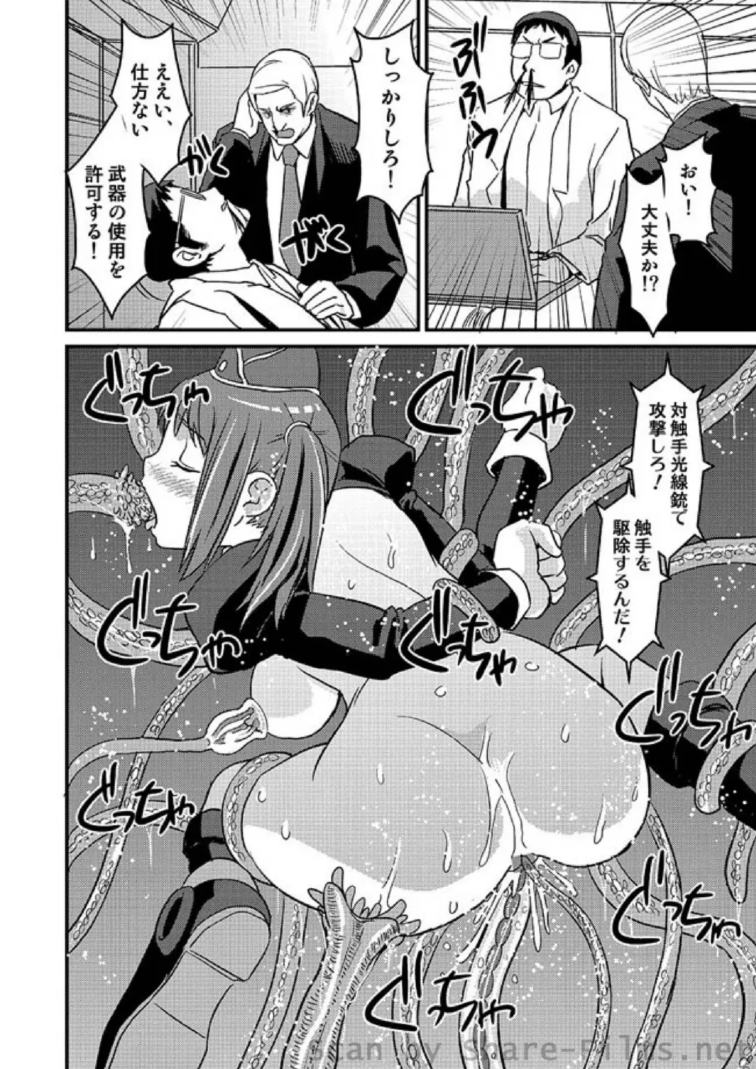 COMIC Situation Play Vol. 2 Fhentai - Page 80